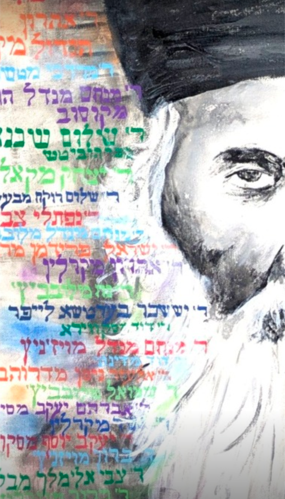 Detail of The Ba'al Shem Tov's Legacy