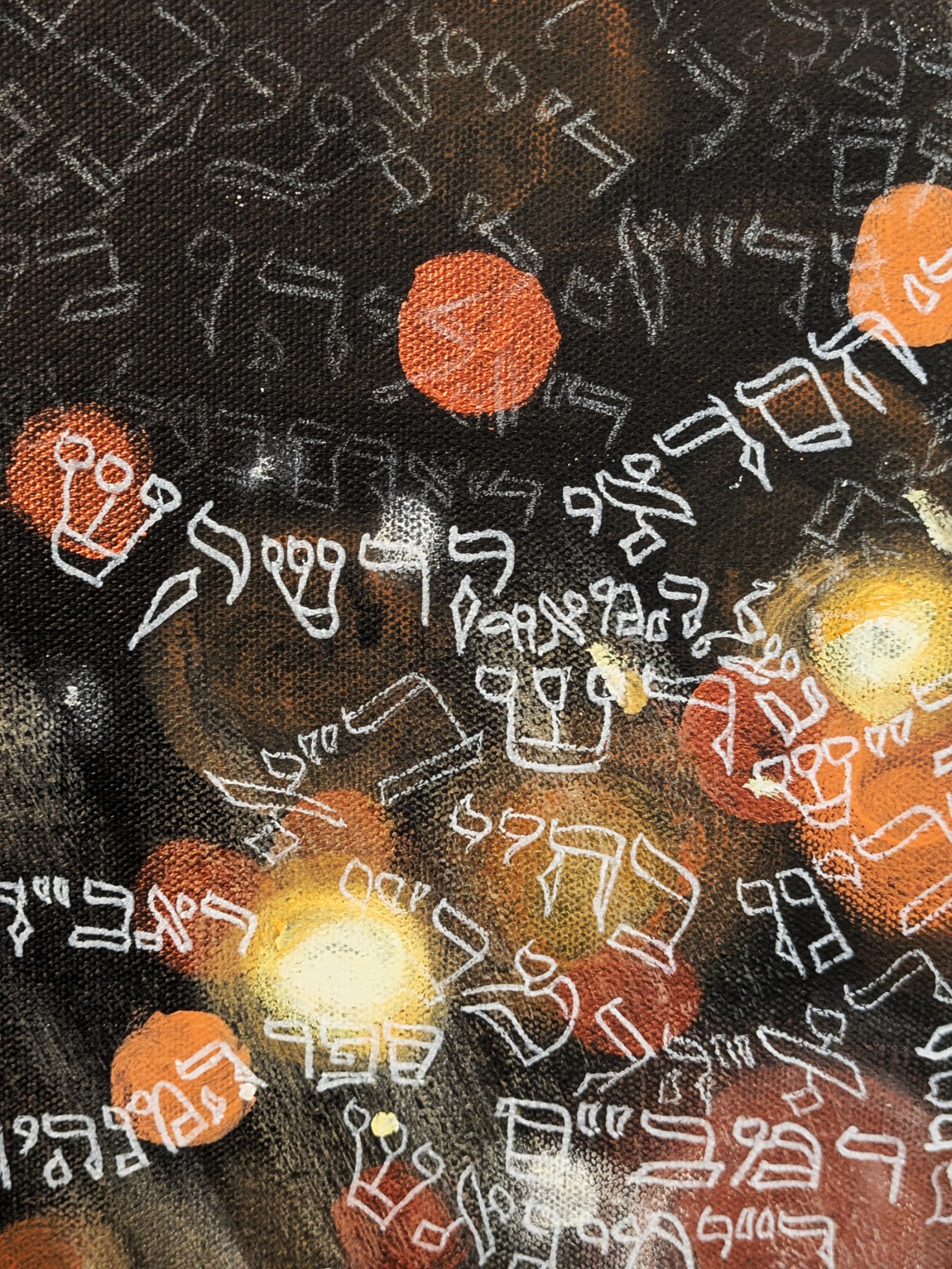 Detail of The Chain of Torah