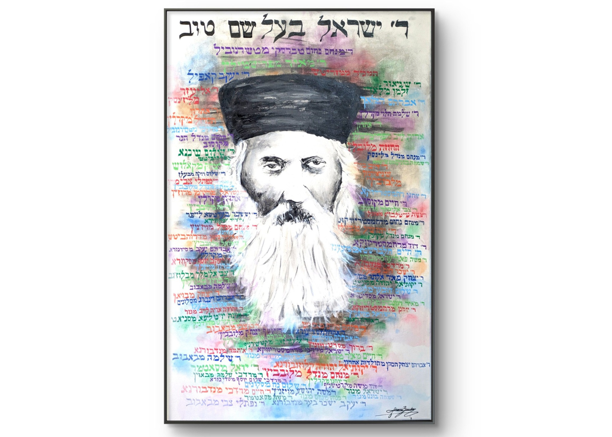 The Ba'al Shem Tov's Legacy