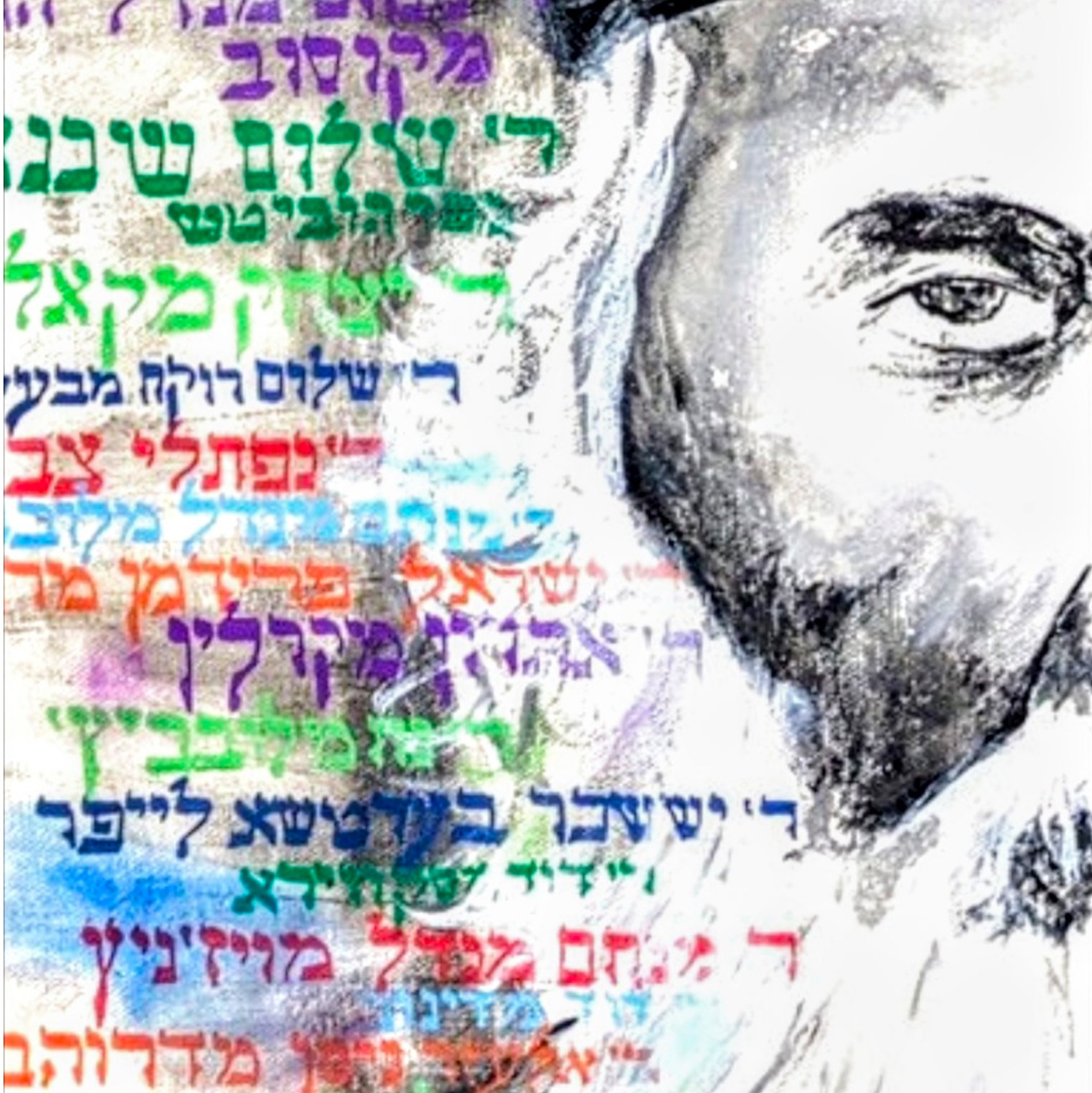 Close-up detail from The Ba’al Shem Tov’s Legacy